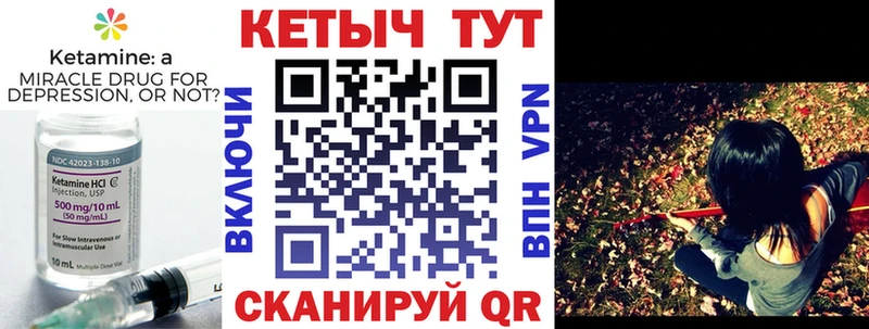 КЕТАМИН ketamine  Купить  Черепаново 